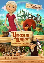 Fantastic Journey to Oz (2017) afişi