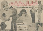 Farar Az Haghighat (1967) afişi