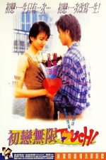 First Love Unlimited (1997) afişi
