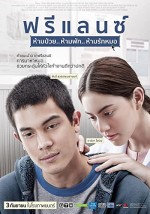 Freelance: Ham puay... Ham phak... Ham rak mor  (2015) afişi