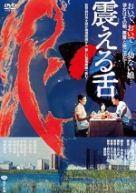 Furueru Shita (1980) afişi