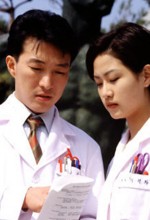 General Hospital (1996) afişi