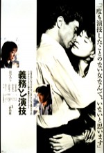 Gimu To Engi (1997) afişi