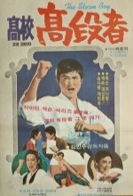 Gogyo Godanja (1977) afişi