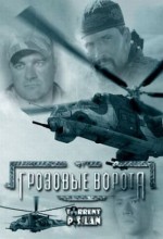 Grozovye Vorota (2006) afişi