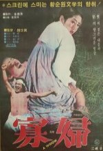 Gwabu (1978) afişi