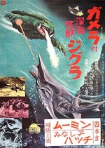 Gamera Vs. Zigra (1971) afişi