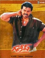 Ganesh (1998) afişi
