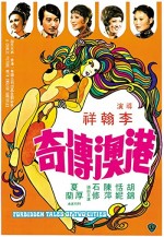 Gang Ao Chuan Qi (1975) afişi