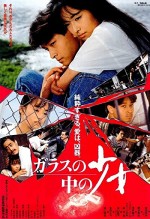 Garasu No Naka No Sho-jo (1988) afişi