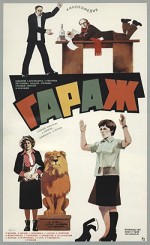 Garazh (1980) afişi