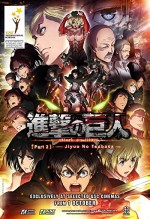 Gekijôban Shingeki no Kyojin Kôhen: Jiyû no tsubasa (2015) afişi