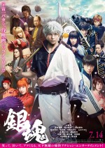 Gintama (2017) afişi