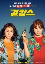 Miss & Mrs. Cops (2019) afişi