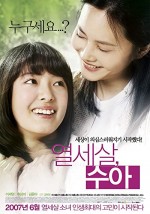 Girl, Thirteen (2007) afişi