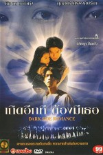 Goet Iik Thii Tawng Mii Theu (1995) afişi