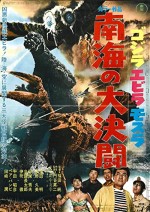 Gojira, Ebirâ, Mosura: Nankai No Daiketto (1966) afişi