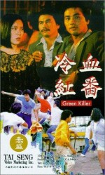 Green Killer (1983) afişi