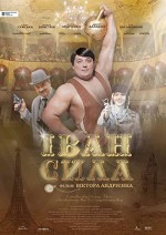 Güçlü Ivan (2013) afişi