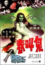Gui Jiao Chun (1979) afişi