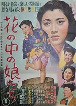 Hana No Naka No Musumetachi (1953) afişi