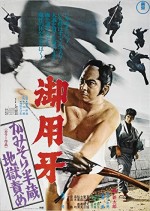 Hanzo The Razor: The Snare (1973) afişi