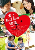 Happy Together: All About My Dog (2011) afişi