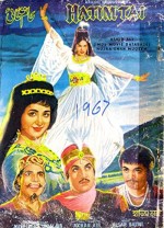 Hatim Tai (1967) afişi