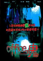 Haunted Office (2002) afişi