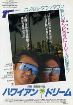 Hawaiian Dream (1987) afişi