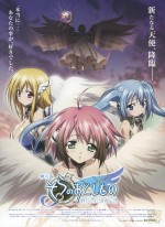 Heaven's Lost Property: A Clockwork Angeloid (2011) afişi