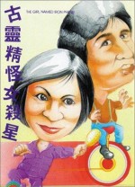 Heng Chong Zhi Zhuang Nu Sha Xing (1973) afişi