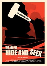 Hide and Seek (2016) afişi