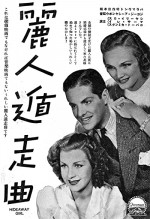 Hideaway Girl (1936) afişi