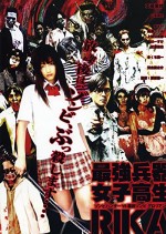 High School Girl Rika: Zombie Hunter (2008) afişi