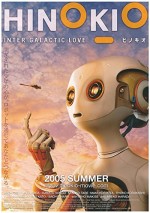 Hinokio: Inter Galactic Love (2005) afişi