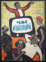 Hochmut Kommt Vor Dem Knall (1960) afişi