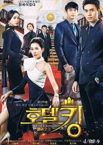 Hotel King (2014) afişi