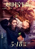 How Long Will I Love You (2018) afişi