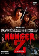 Hunger Z (2014) afişi