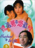 Husband & Wife (1995) afişi