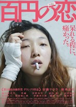 Hyakuen no koi (2014) afişi
