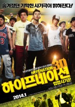 Hype Nation 3D (2014) afişi