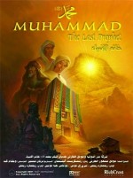 Hz. Muhammed: Son Peygamber (2002) afişi