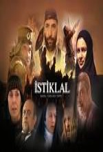 Istiklal:söğütlü Hacer Ana (2007) afişi