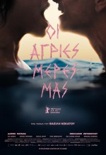Our Wildest Days (2025) Fragman (2025) afişi