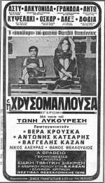 ı Hrysomallousa (1978) afişi