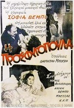 ı Prosfygopoula (1938) afişi