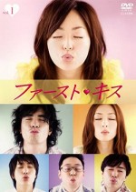 İlk Öpücük (2007) afişi