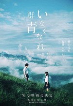 Inakunare Gunjo (2019) afişi